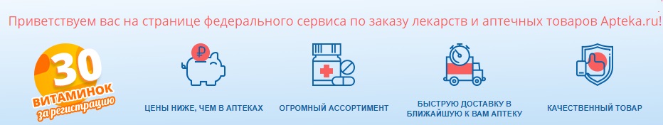 Аптека Ру Зарайск Заказать Лекарство