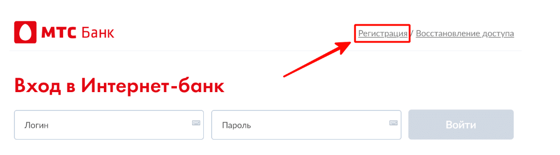 Личный кабинет МТС-Банка — вход в личный кабинет по номеру телефона на официальном сайте personalbank.ru