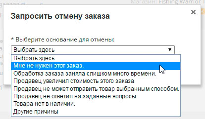 Причины отмены заказа на АлиЭкспресс после оплаты