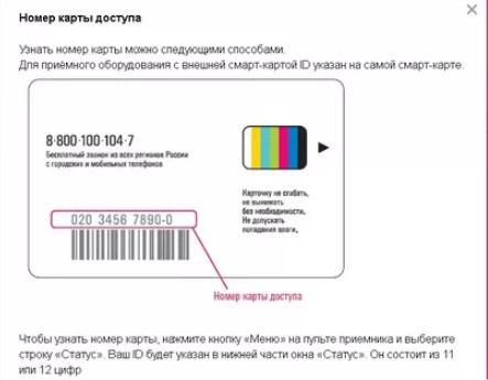 Номер карты не входит в диапазон разрешенных префиксов что значит пушкинская карта