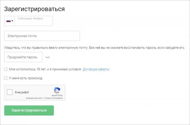 Регистрация Столото