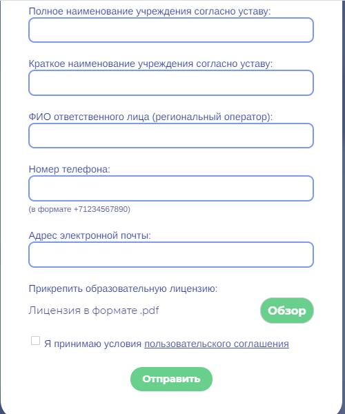 Цифровая образовательная среда новые компетенции педагога и качество организации дистанционного обучения. «Цифровая школа новую компетенцию учителя»