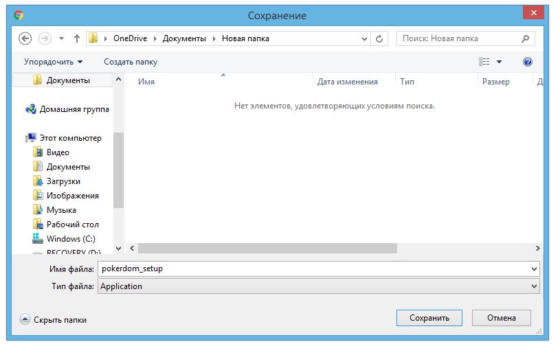 Выбор папки для загрузки файла