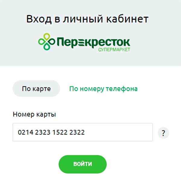 Как зайти в ЛК