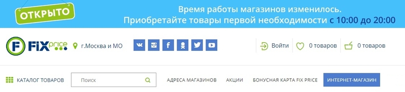 Bonus fix price ru личный кабинет