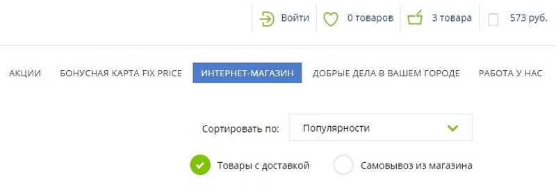 Bonus fix price ru личный кабинет