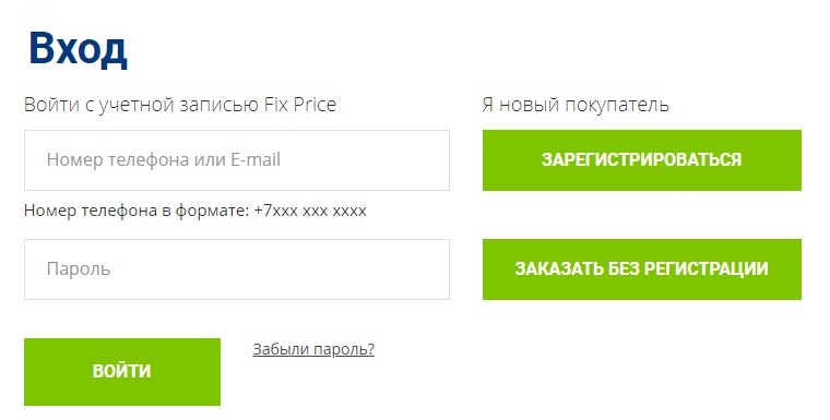 Bonus fix price ru личный кабинет
