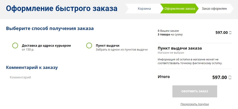 Bonus fix price ru личный кабинет