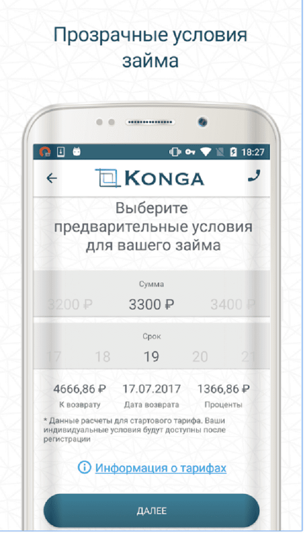 конга личный кабинет