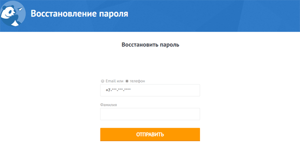 Восстановление пароля