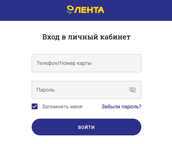 Зайти в кабинет 