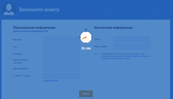 Рассмотрение заявки