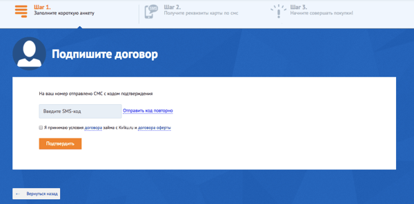 Подписание договора
