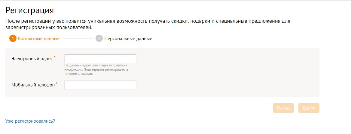 Проверить статус золотая. Ситилинк личный кабинет. Пароли от Ситилинк. Ситилинк интернет магазин активация карты. Ситилинк ру клуб регистрация.