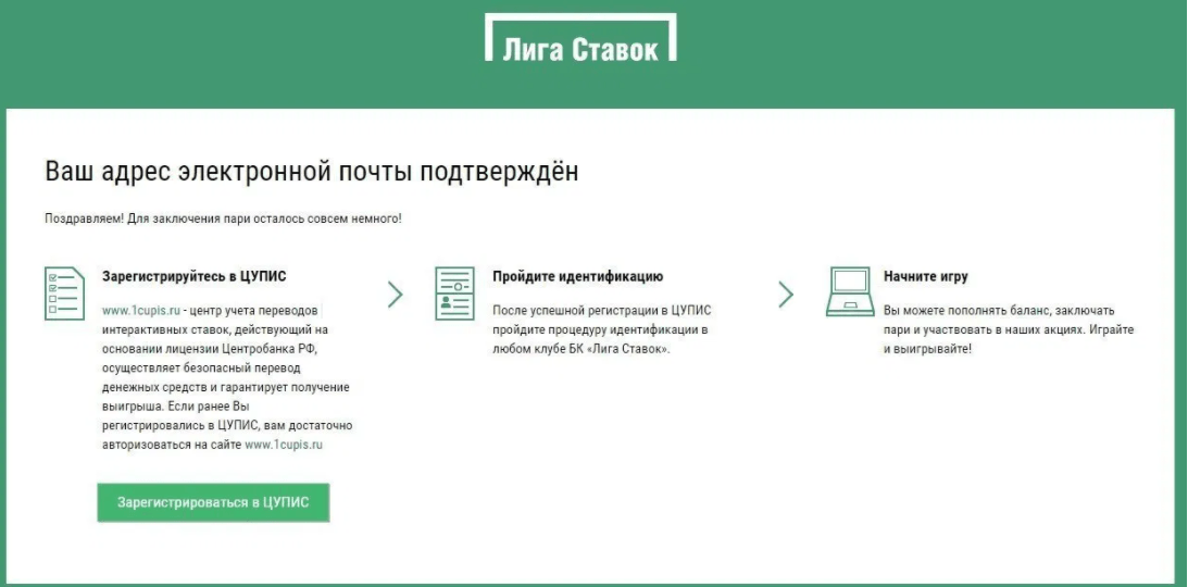 Прохождение идентификации