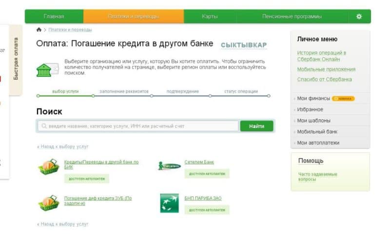 оплатить кредит Русфинанс банк через интернет банковской картой