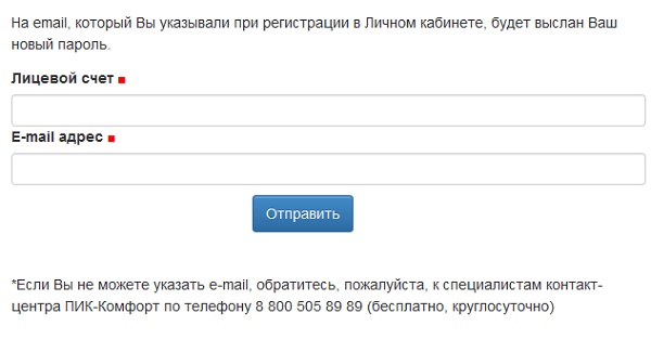 Пик личный кабинет войти по номеру телефона. Нов пик комфорт личный кабинет. Лицевой счет пик комфорт. Приложение пик комфорт личный кабинет. Пик комфорт ЕПД.