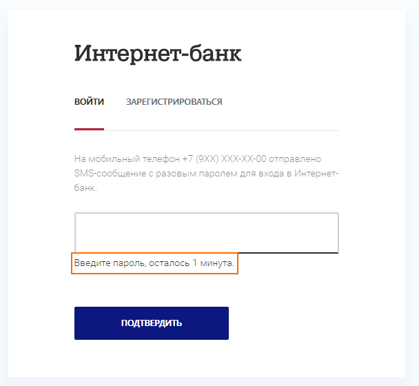 Вхoд в личный кабинет Почта банка по номеру телефона