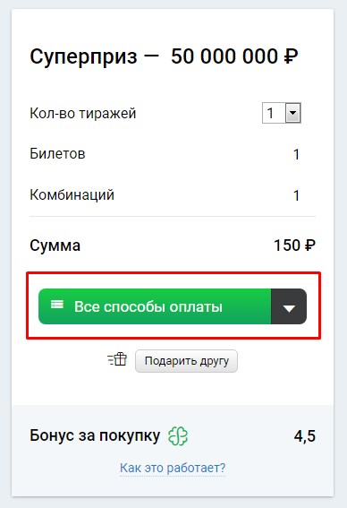 Как купить лотерейный билет в личном кабинете на сайте Столото