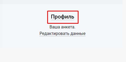 Вход и регистрация в личный кабинет Столото на официальном сайте