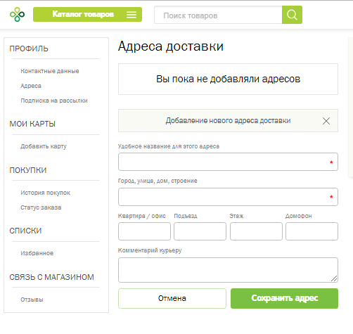 Адрес доставки