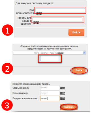 Вход в ЗапСиб iNet для юрлиц через логин и пароль