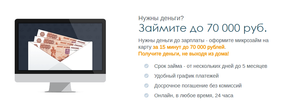 Как получить займ в Займиго