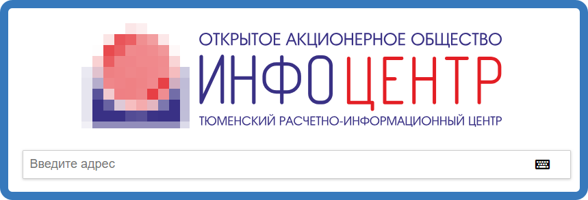 Как войти в личный кабинет ТРИЦ, передать показания счетчиков, произвести оплату