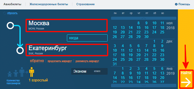 поиск рейса на сайте