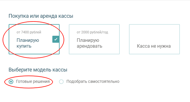 Выбор кассы