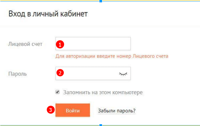 Войти в личный кабинет