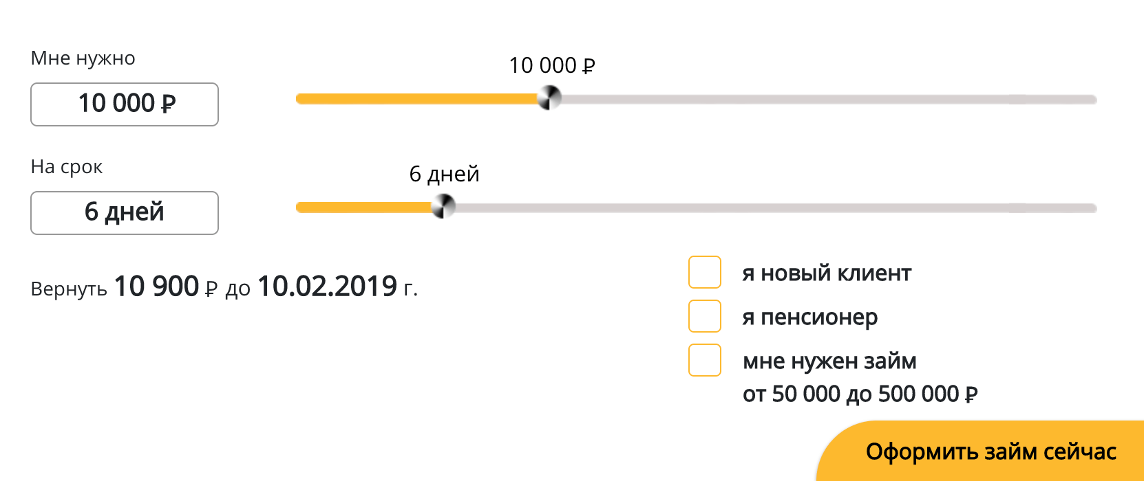 Оформление заявки на займ в Финтерра