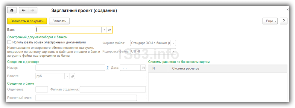 Начисление зарплаты в 1С 8.3. Пошагово для начинающих. Для чайников