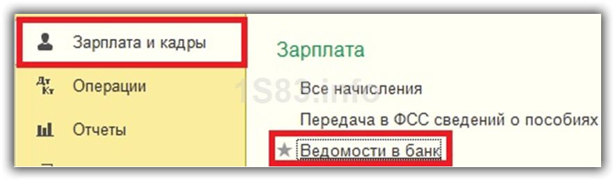 Начисление зарплаты в 1С 8.3. Пошагово для начинающих. Для чайников