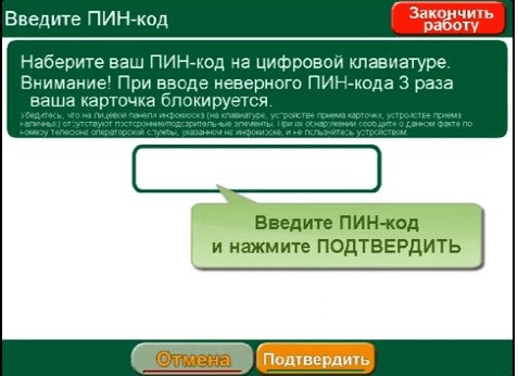 Как оплатить кредит Беларусбанка: через интернет-банкинг, ерип, инфокиоск - пошаговая инструкция