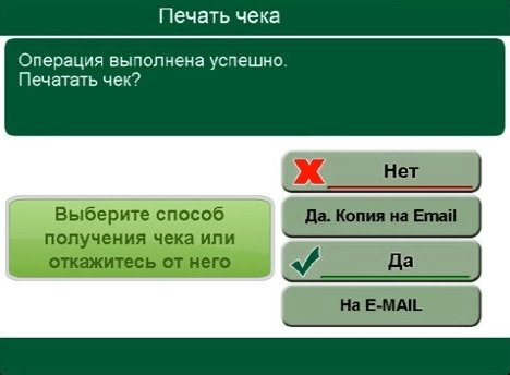 Как оплатить кредит Беларусбанка: через интернет-банкинг, ерип, инфокиоск - пошаговая инструкция