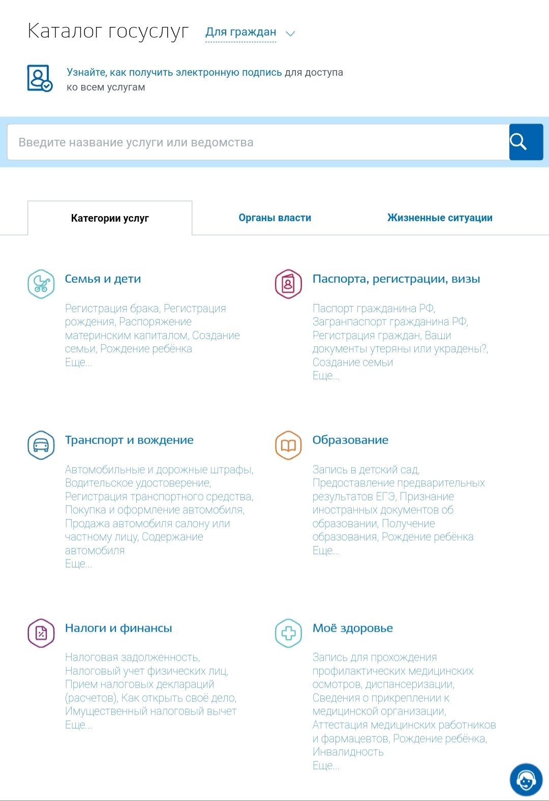 Как зарегистрировать электронный дневник