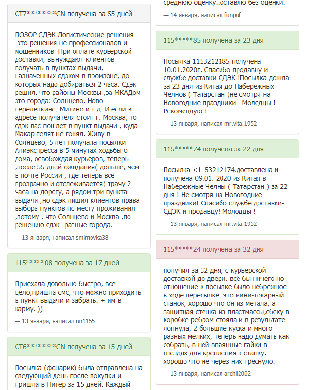 Отслеживание заказа СДЭК [ИНСТРУКЦИЯ]