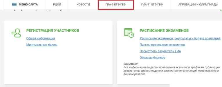 Региональный Центр Обработки Информации (РЦОИ)