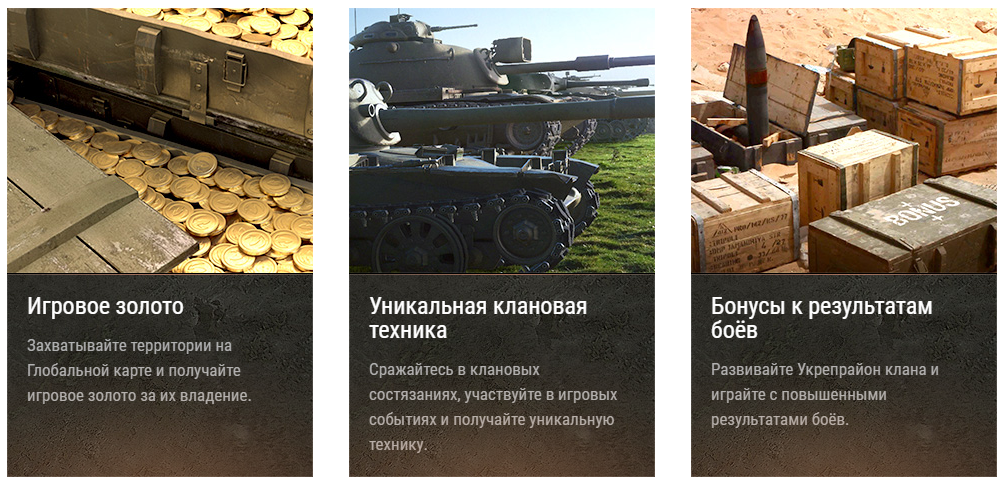 world of tanks чит читы