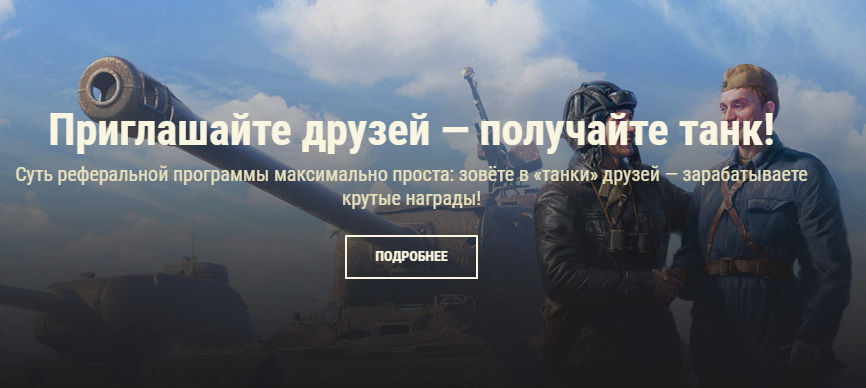 купить world of tanks