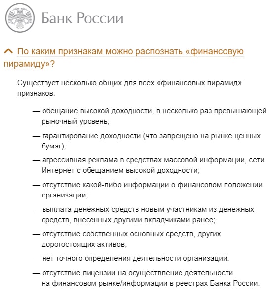 Компания финика. Финансовая пирамида Финико. Финико инвестиции пирамида. Finiko схема финансовой пирамиды. Фиников пирамида.