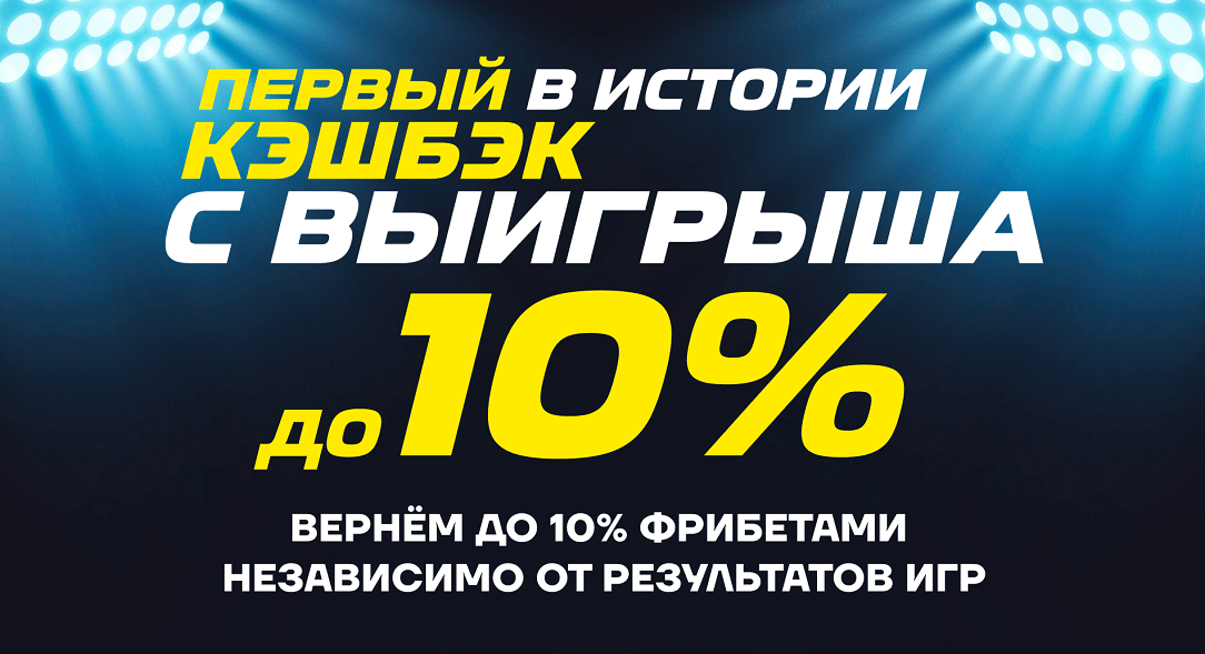 Обзор легальной букмекерской конторы «Лига Ставок» и правильная регистрация