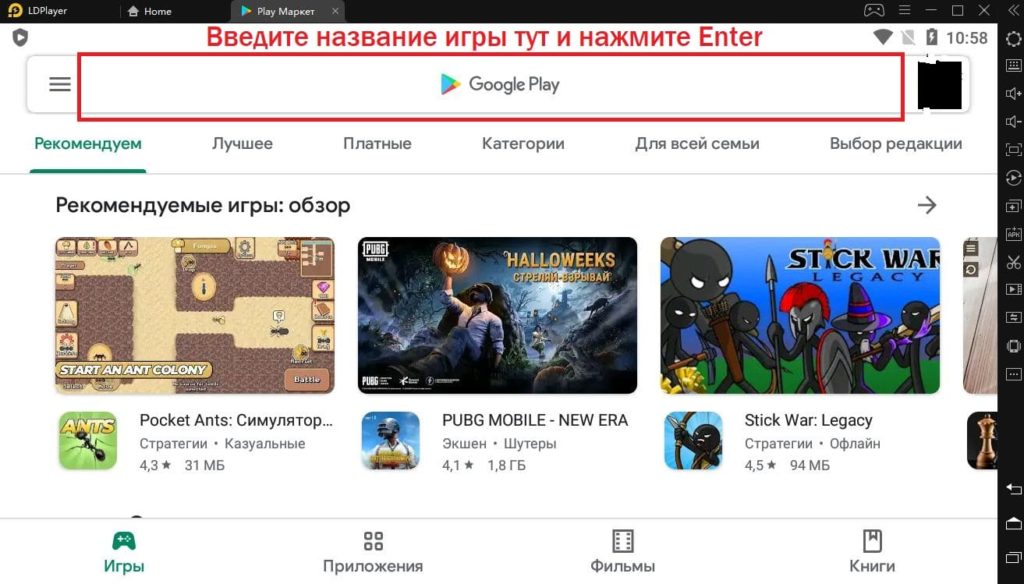 Играть на ПК через LDPlayer