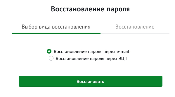 пароль Egov