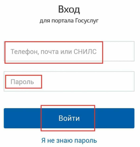 Госуслуги: вход в личный кабинет по номеру телефона или по СНИЛС