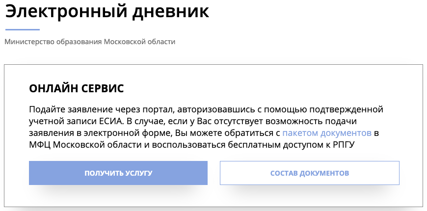 регистрация в эжд