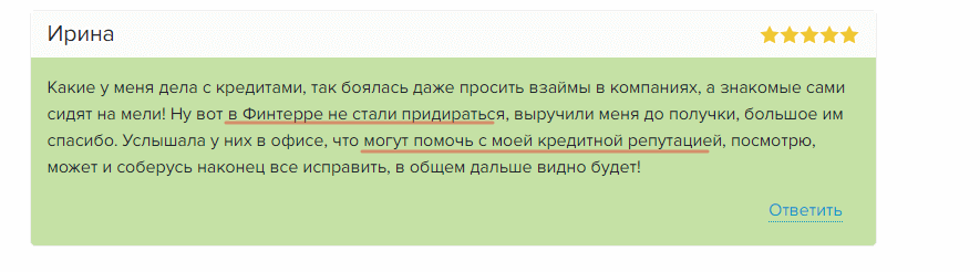 Положительный отзыв о компании