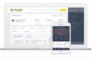 Как войти в личный кабинет Tinkoff банк, бизнес, Мобайл, инвестиции, страхование