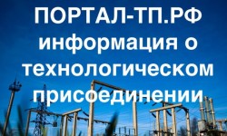 Как зарегистрироваться и войти в личном кабинете портала ТП РФ для физических лиц